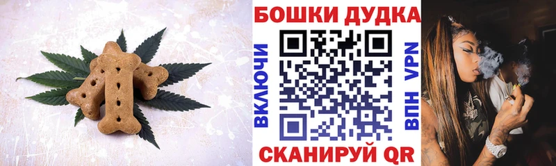 Canna-Cookies конопля  Купить  Воткинск 