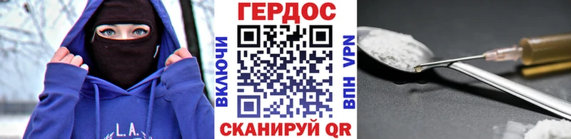 Купить где Воткинск ГЕРОИН Heroin