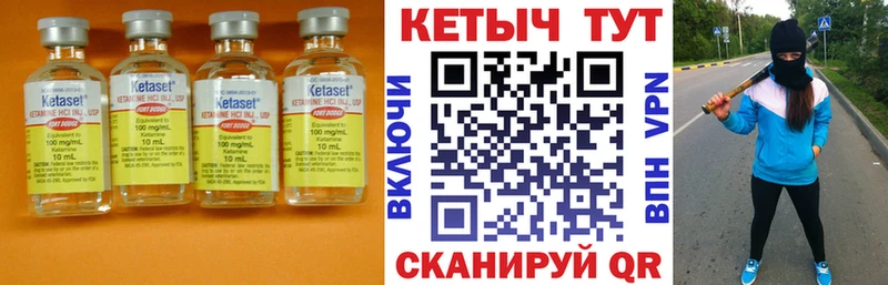 КЕТАМИН ketamine  Купить закладки  Воткинск 