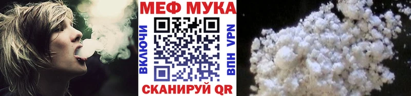 МЯУ-МЯУ mephedrone  Купить  Воткинск 