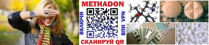 Купить закладки  Воткинск  Метадон кристалл 