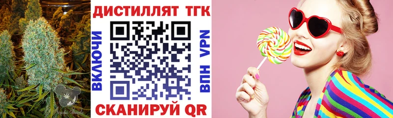 Купить где  Воткинск  Дистиллят ТГК жижа 
